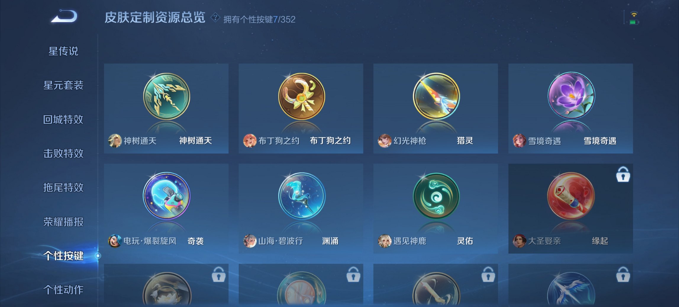 WZCMW482176王者荣耀账号详情图5