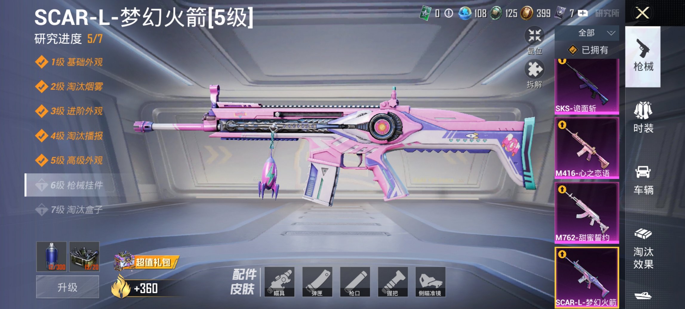 HPCMW434437和平精英账号详情图24