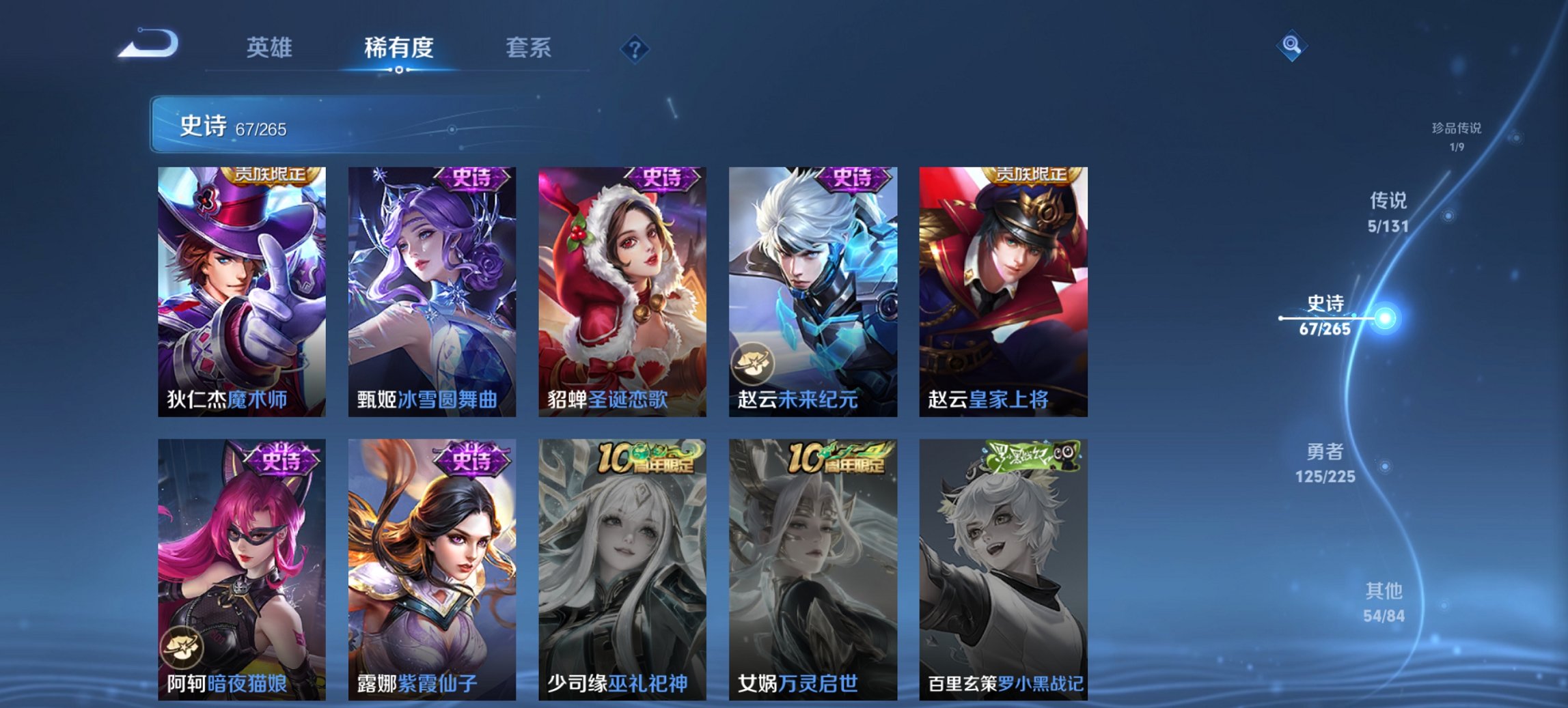 WZCMW482176王者荣耀账号详情图6