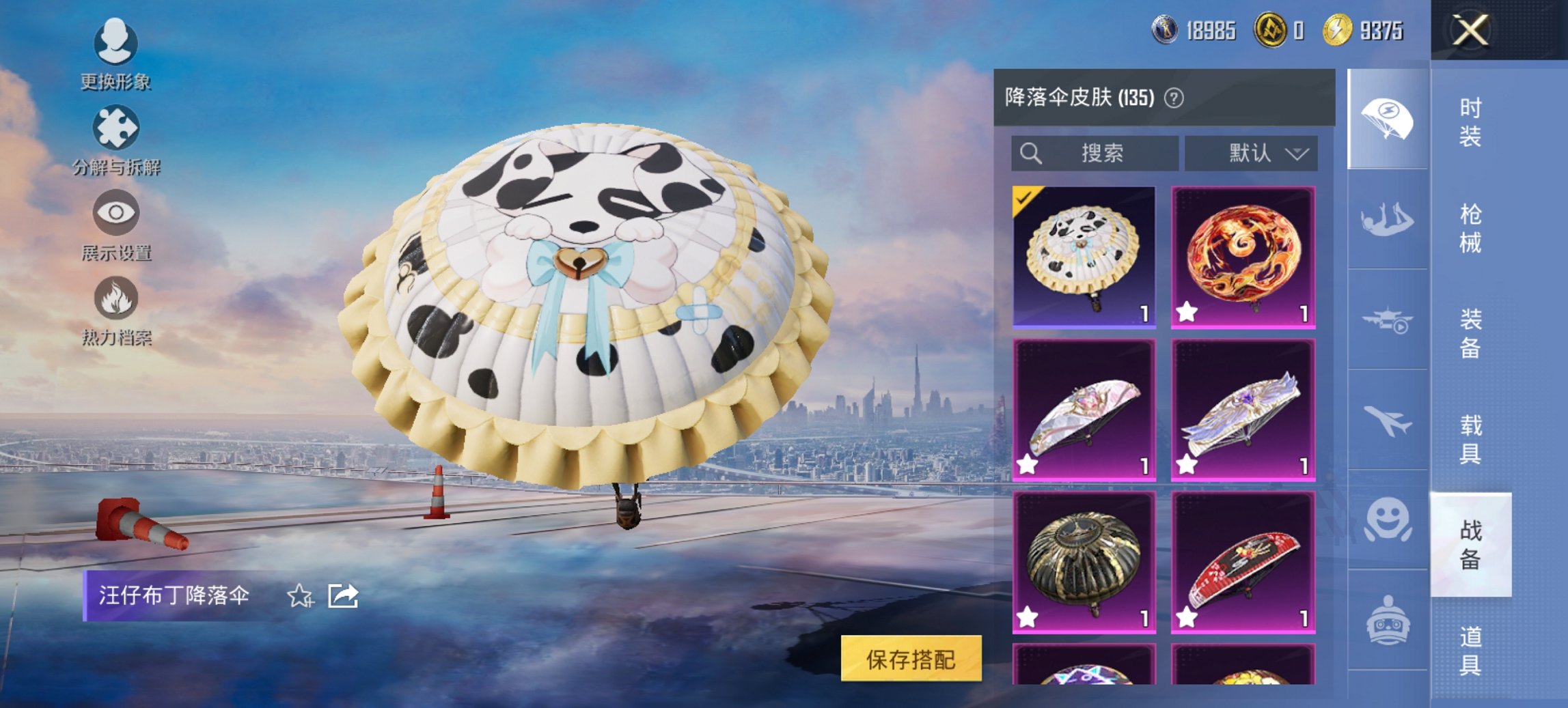 HPCMW434437和平精英账号详情图25