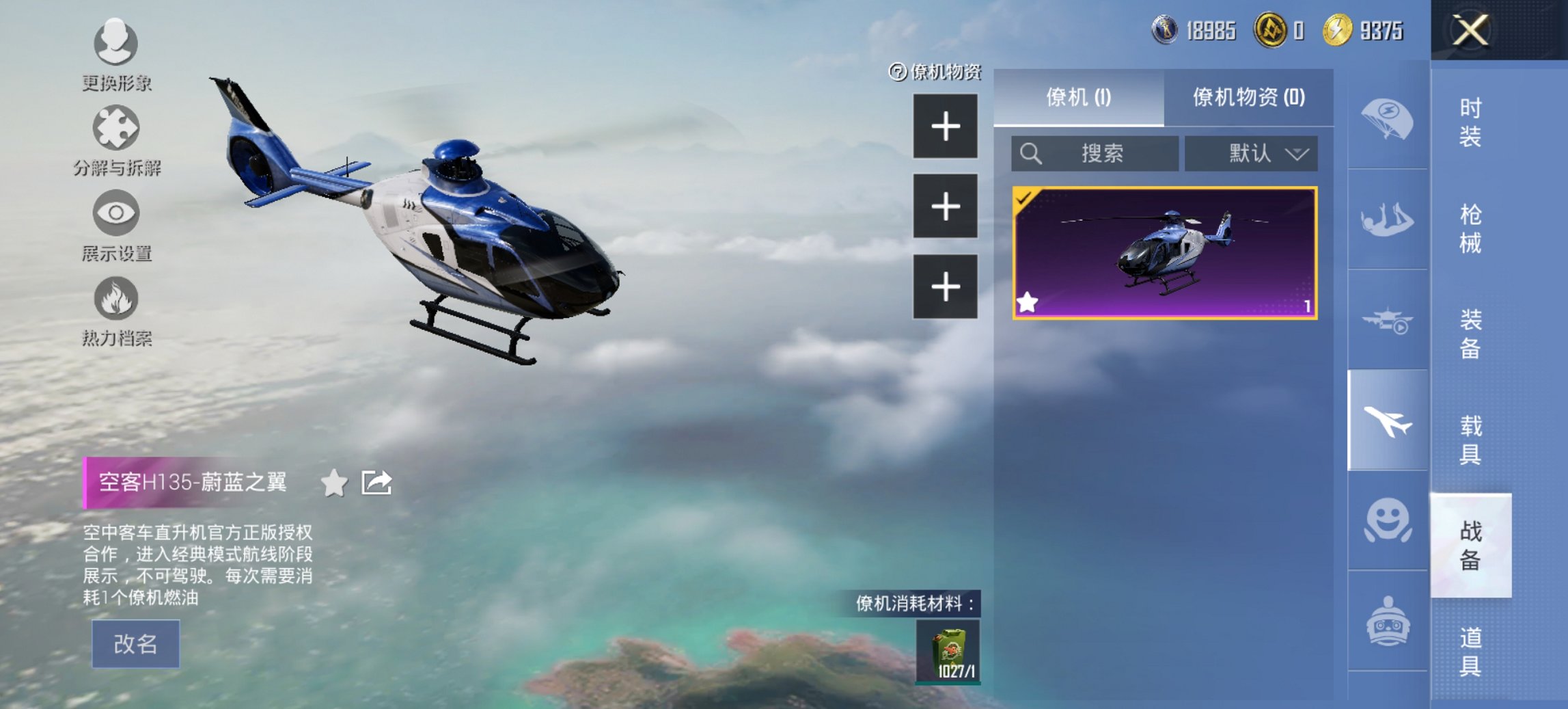 HPCMW434437和平精英账号详情图26