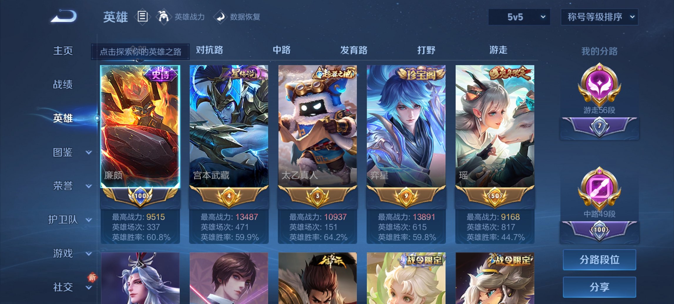 WZCMW482176王者荣耀账号详情图8