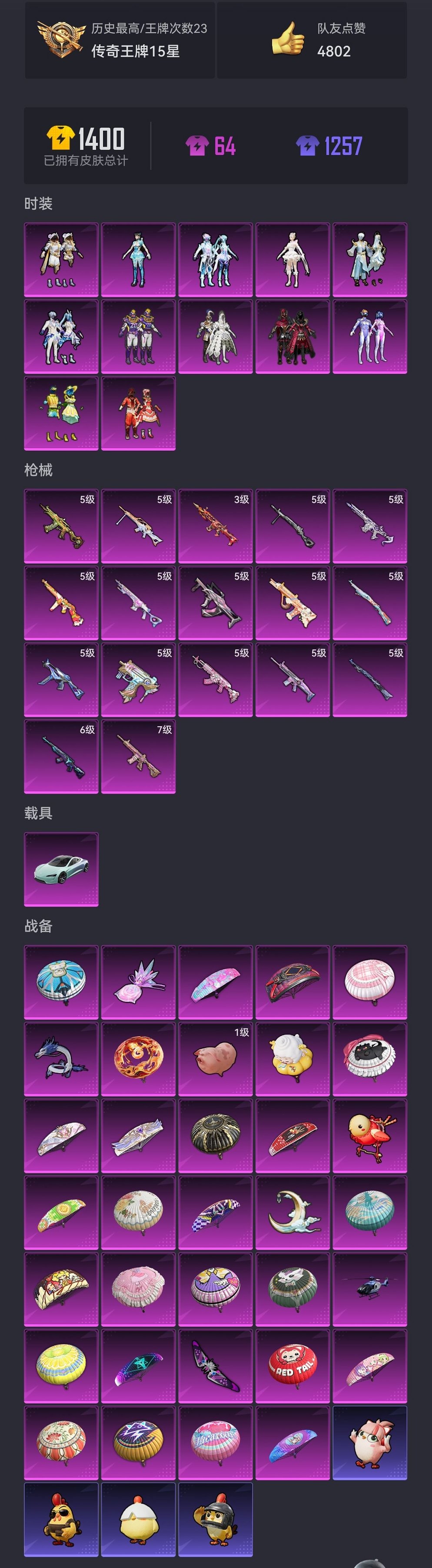 HPCMW434437和平精英账号详情图27