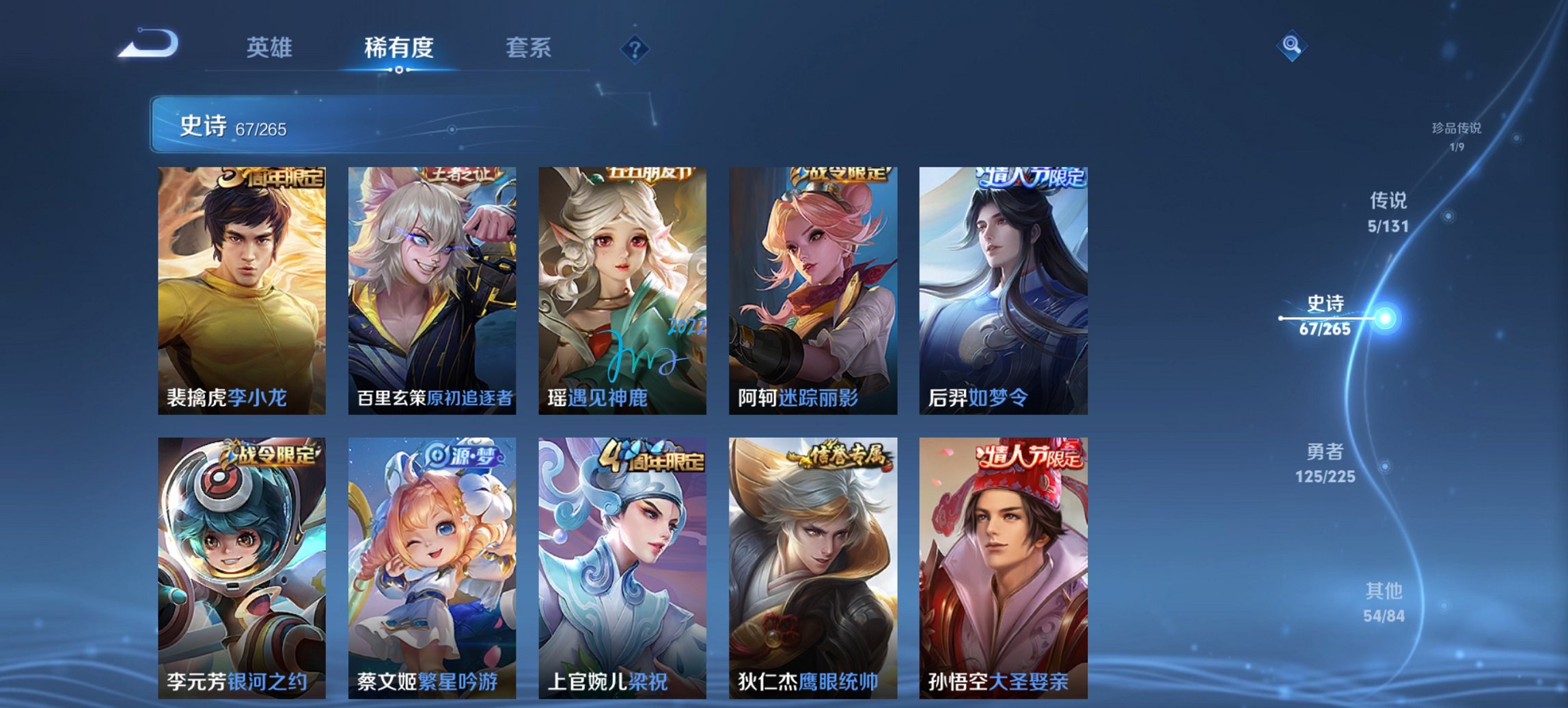 WZCMW482176王者荣耀账号详情图9