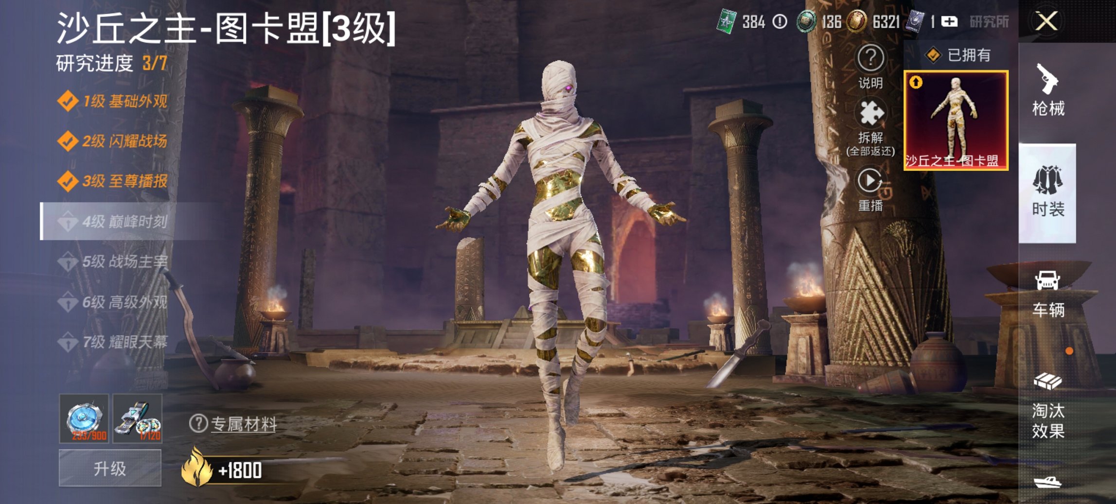 和平精英账号安卓QQ6载具-289套装-388枪皮-【3级图卡盟6载具14粉装8特效枪 秒换绑不用等】 安卓Q区-热力值