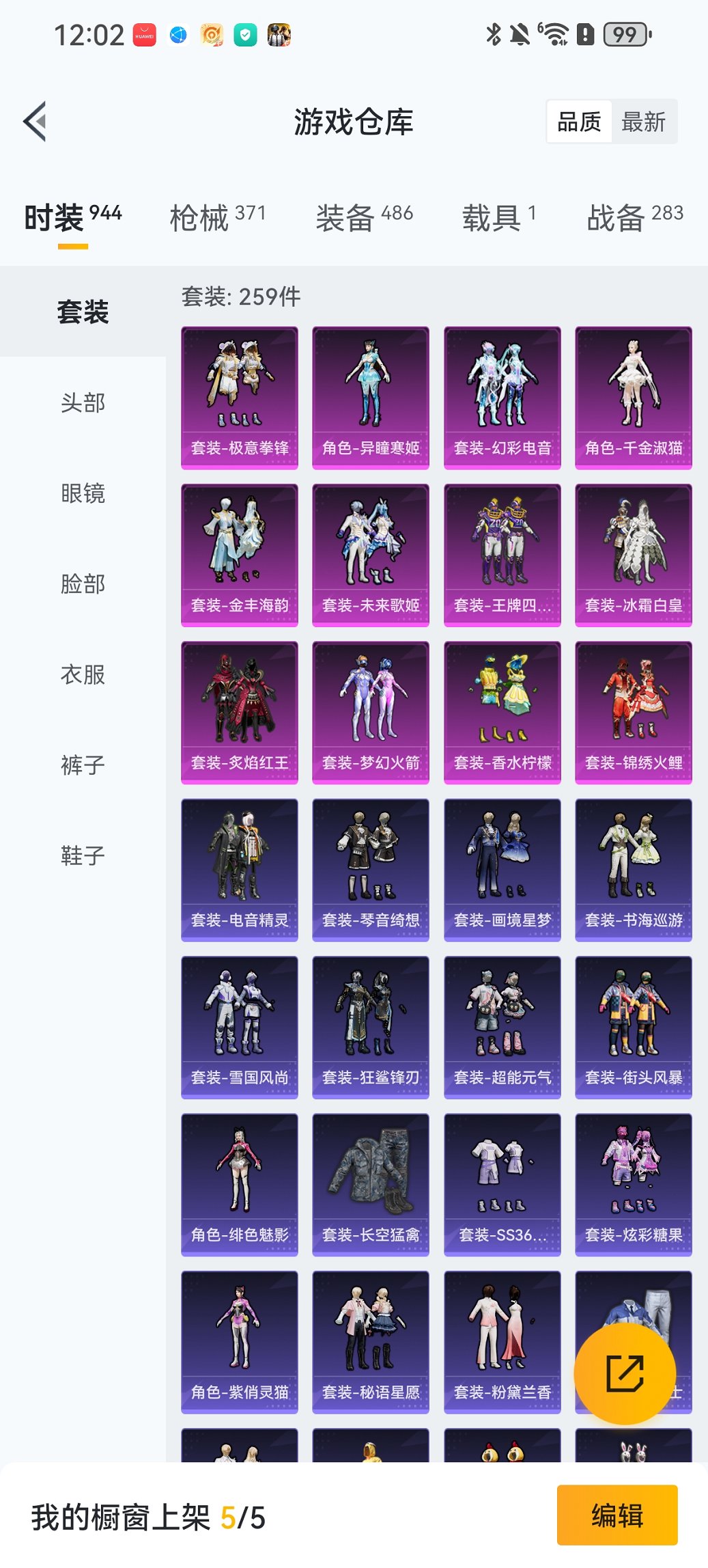 HPCMW434437和平精英账号详情图29