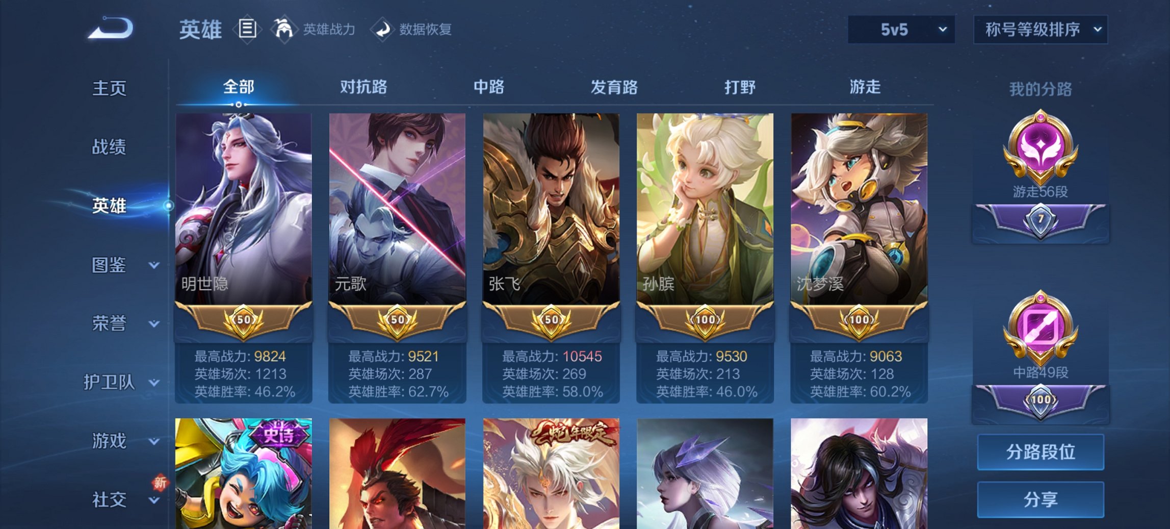 WZCMW482176王者荣耀账号详情图11