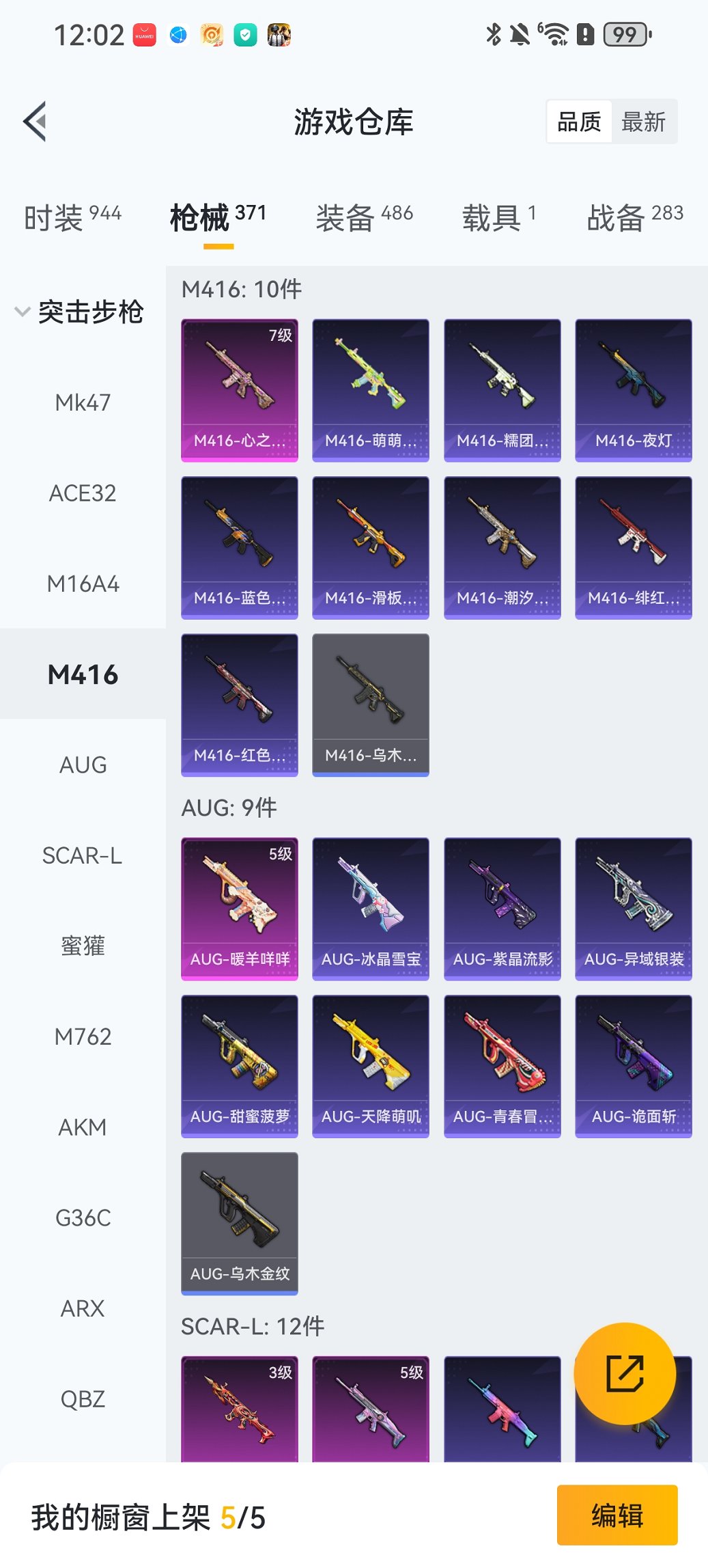 HPCMW434437和平精英账号详情图30