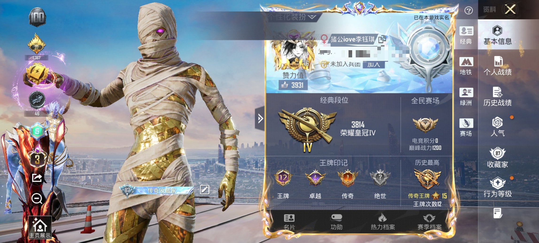 HPCMW450387和平精英账号详情图3