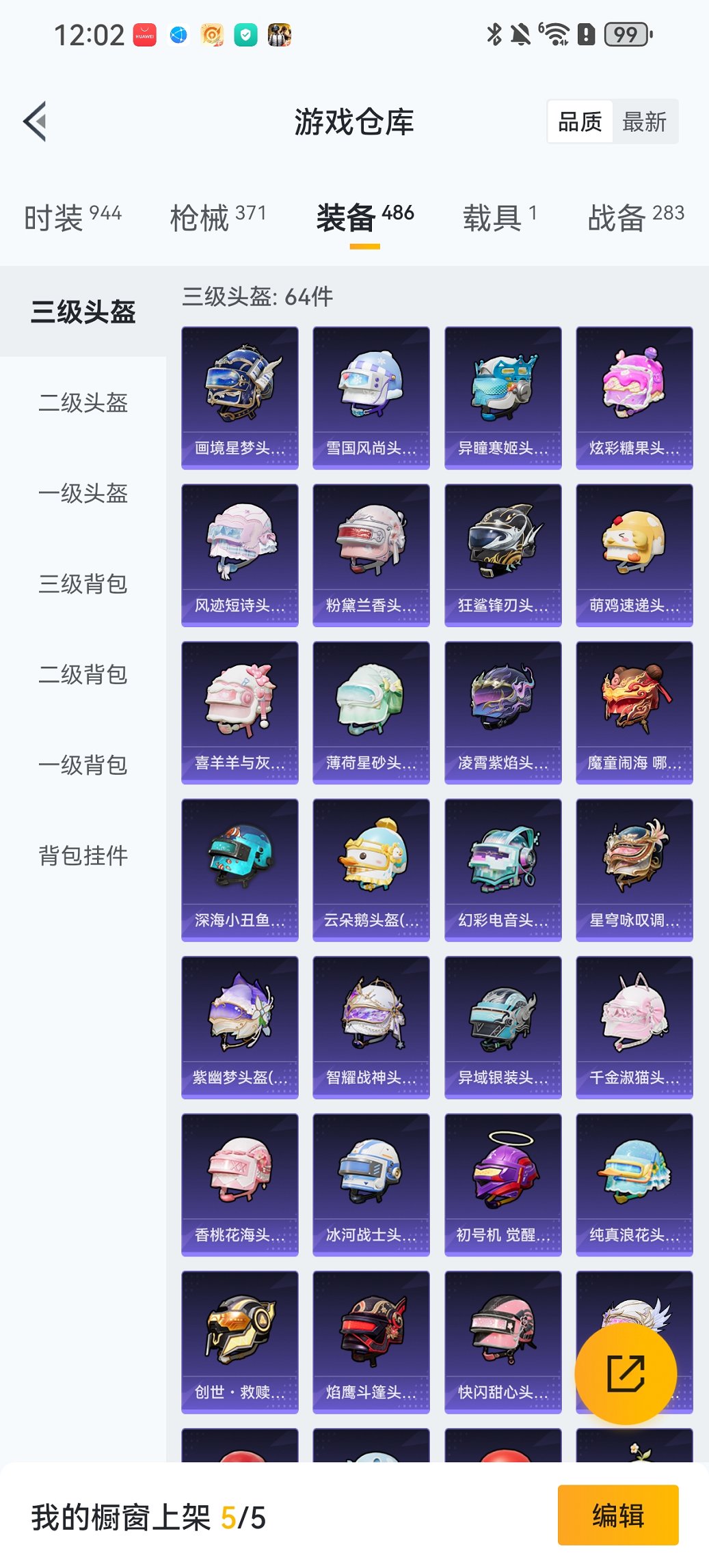 HPCMW434437和平精英账号详情图31