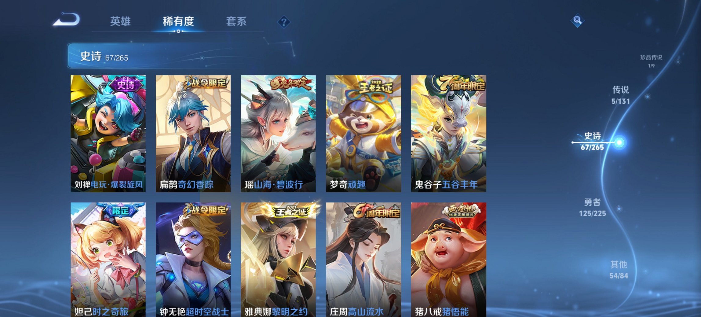 WZCMW482176王者荣耀账号详情图13