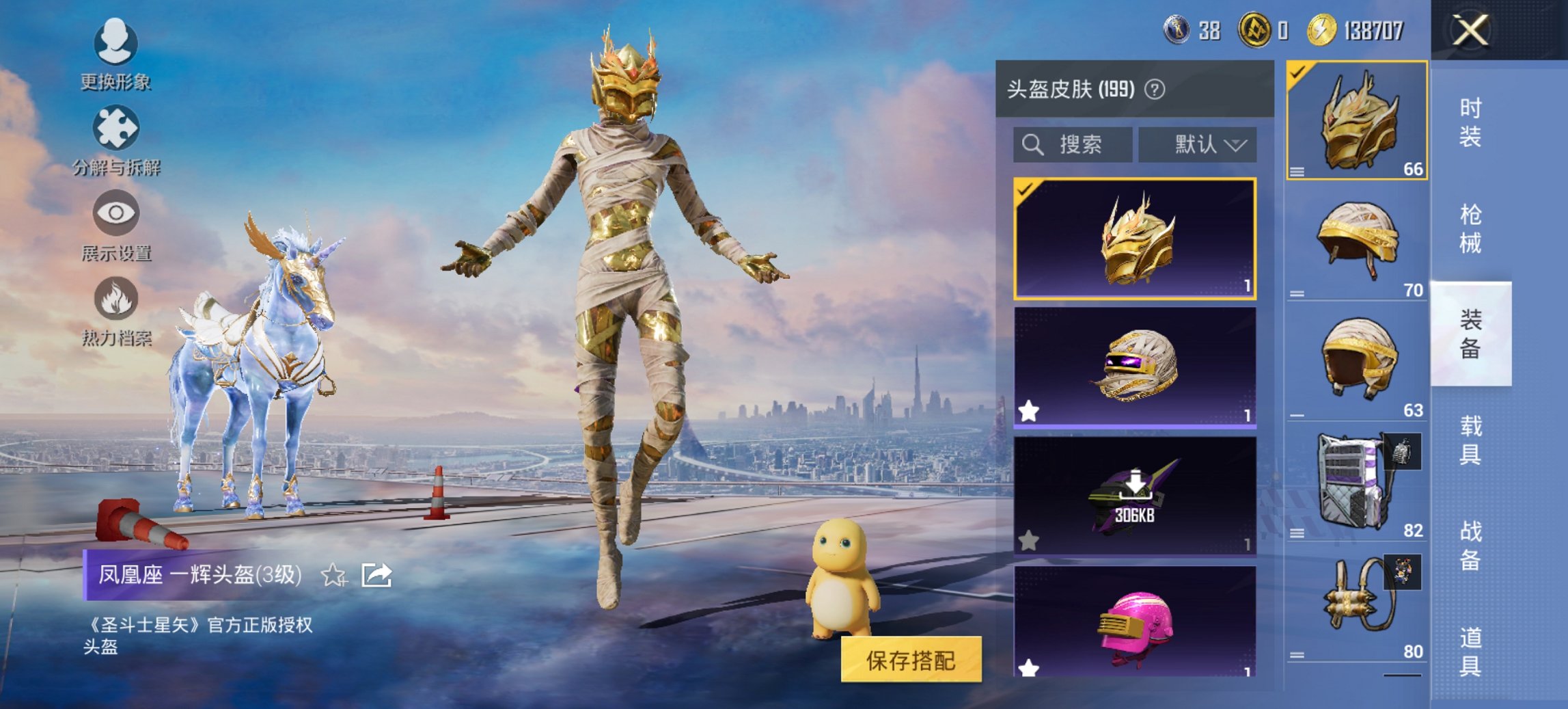 HPCMW450387和平精英账号详情图4