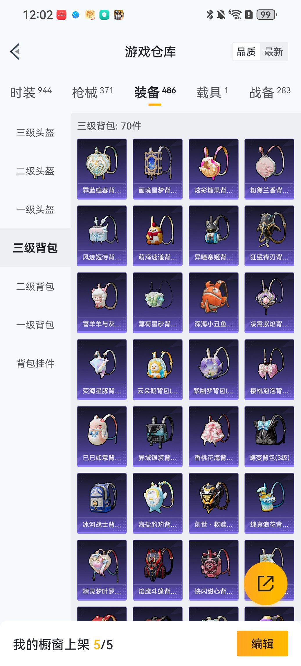 HPCMW434437和平精英账号详情图32