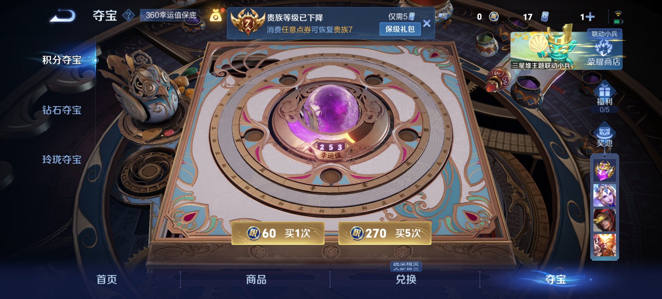 WZCMW482176王者荣耀账号详情图15