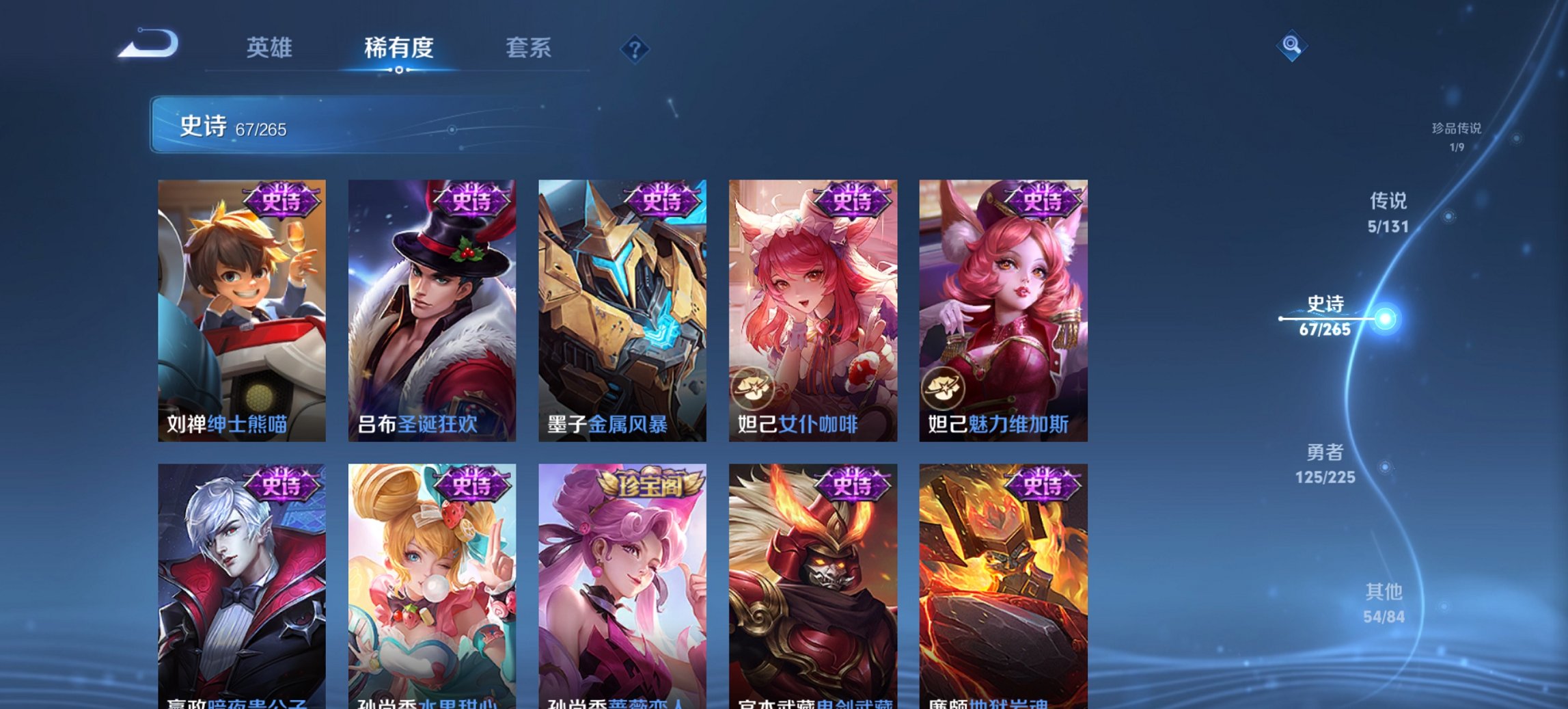 WZCMW482176王者荣耀账号详情图16