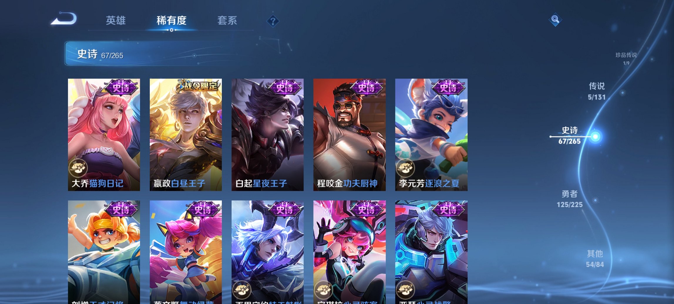 WZCMW482176王者荣耀账号详情图17