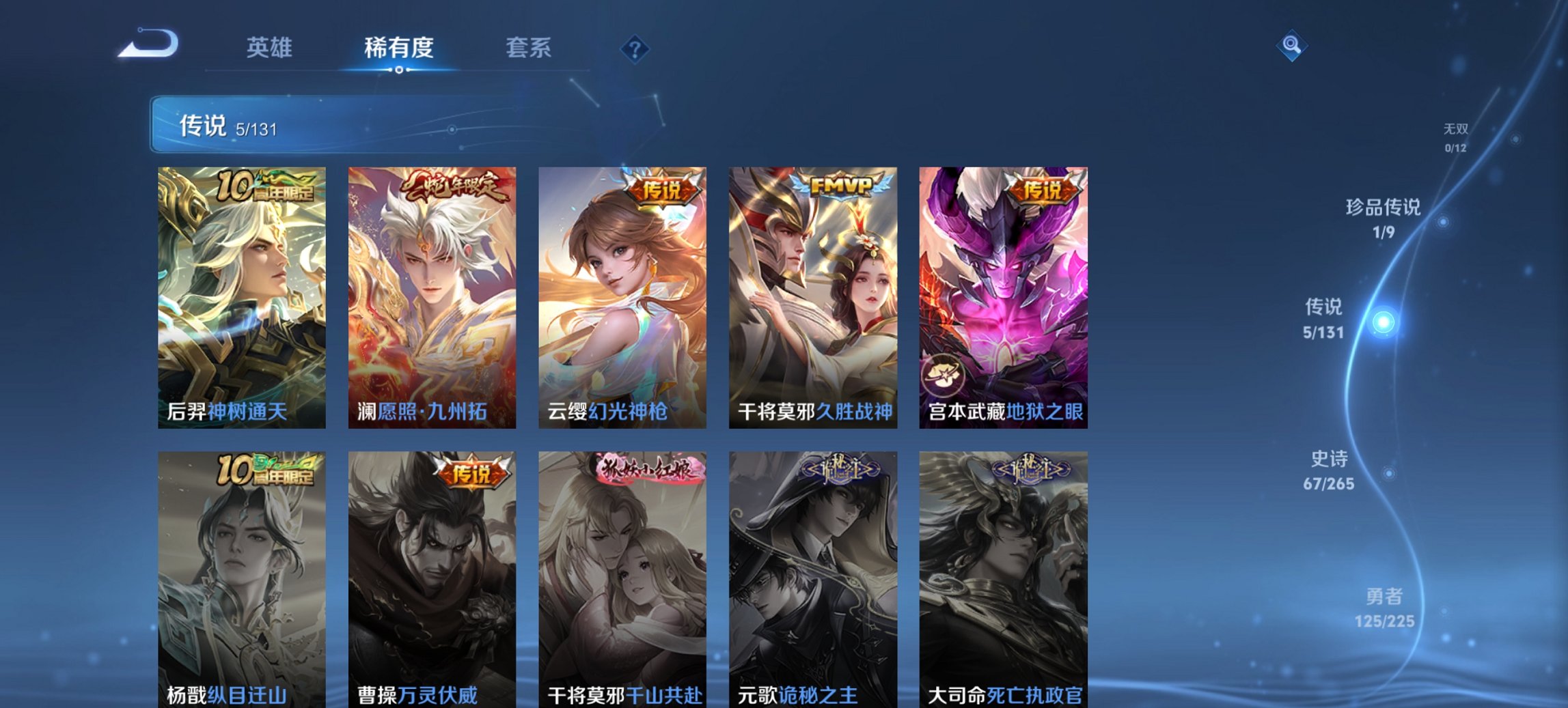 WZCMW482176王者荣耀账号详情图18