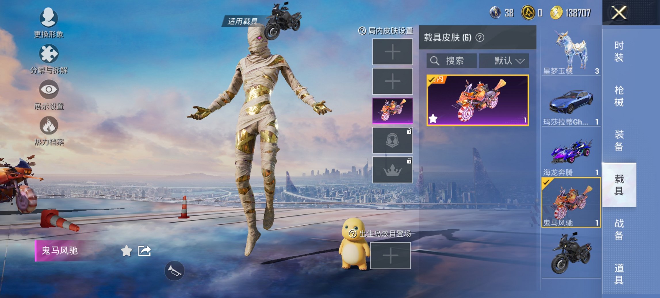 HPCMW450387和平精英账号详情图10