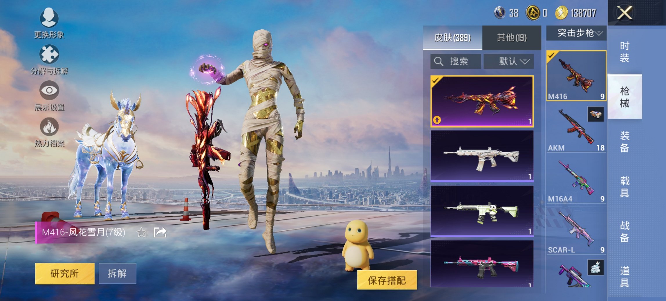 HPCMW450387和平精英账号详情图11