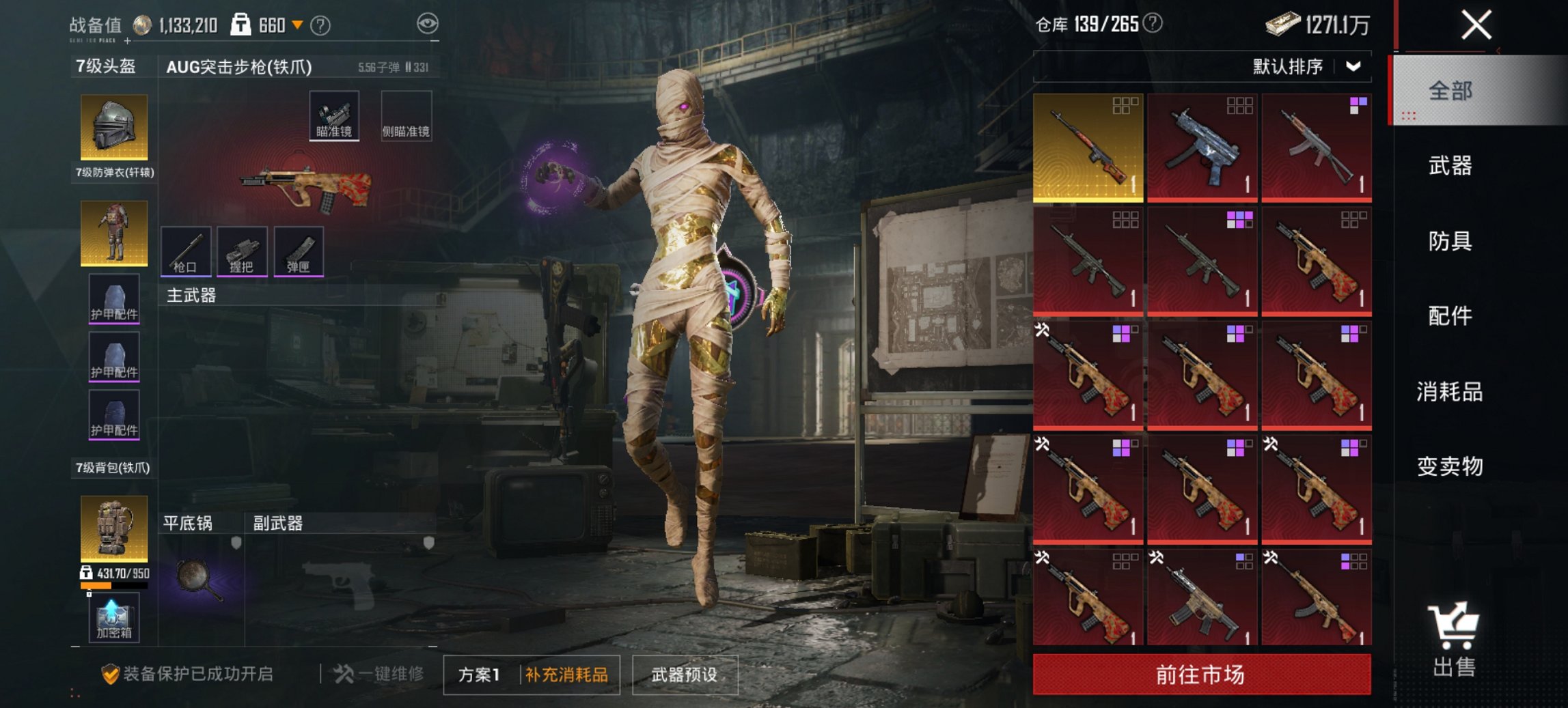 HPCMW450387和平精英账号详情图12