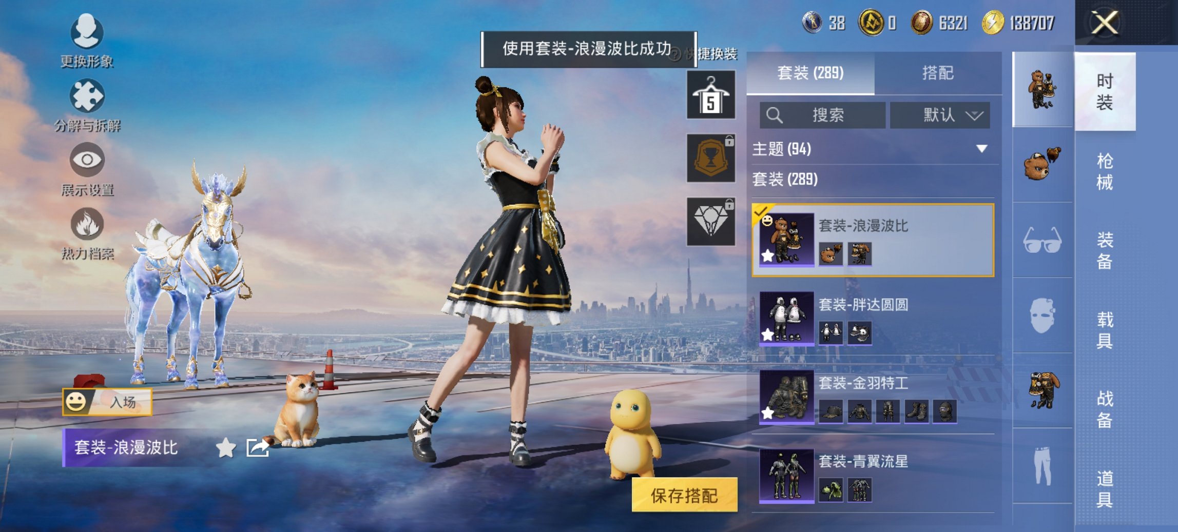 HPCMW450387和平精英账号详情图14