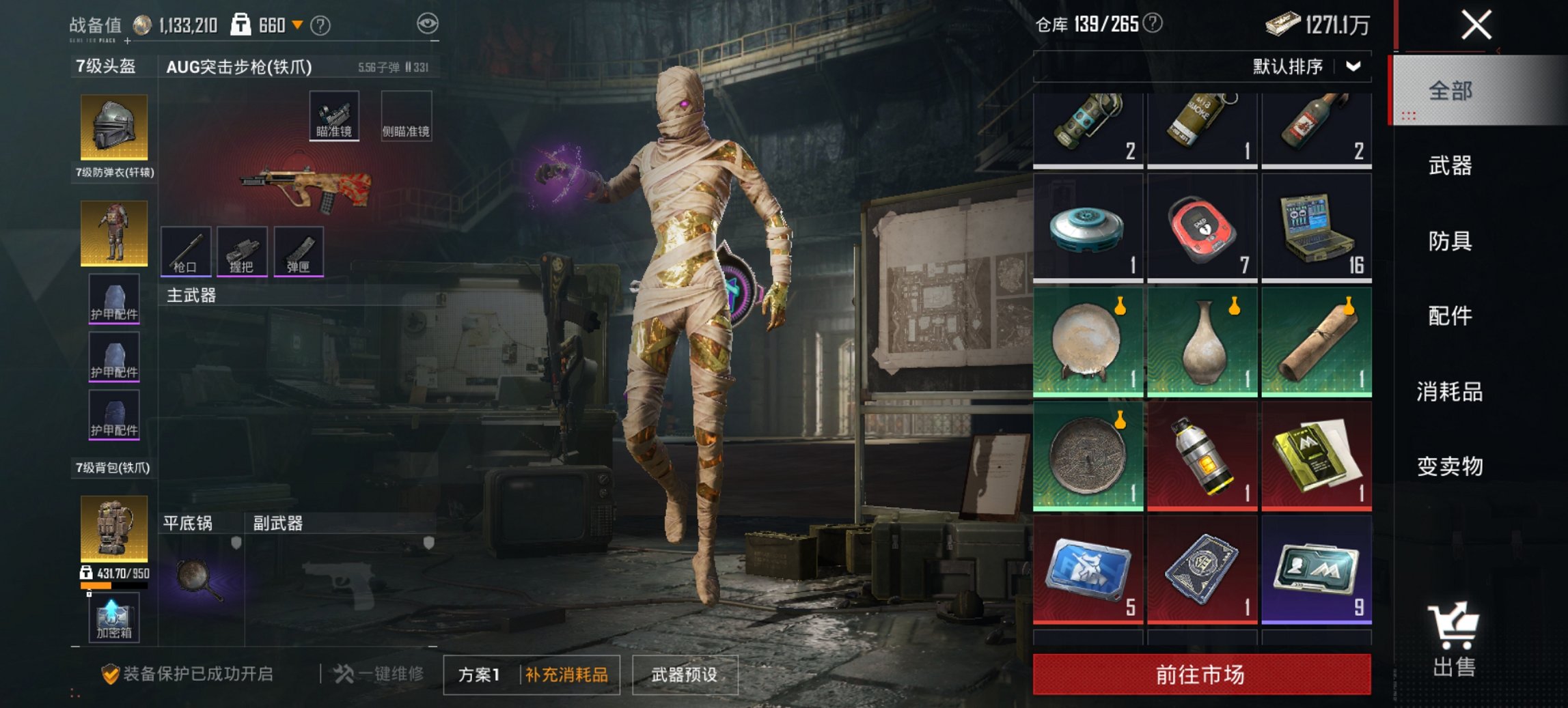 HPCMW450387和平精英账号详情图15