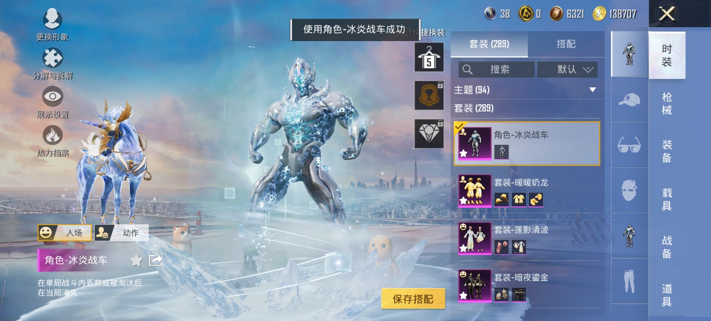 HPCMW450387和平精英账号详情图17