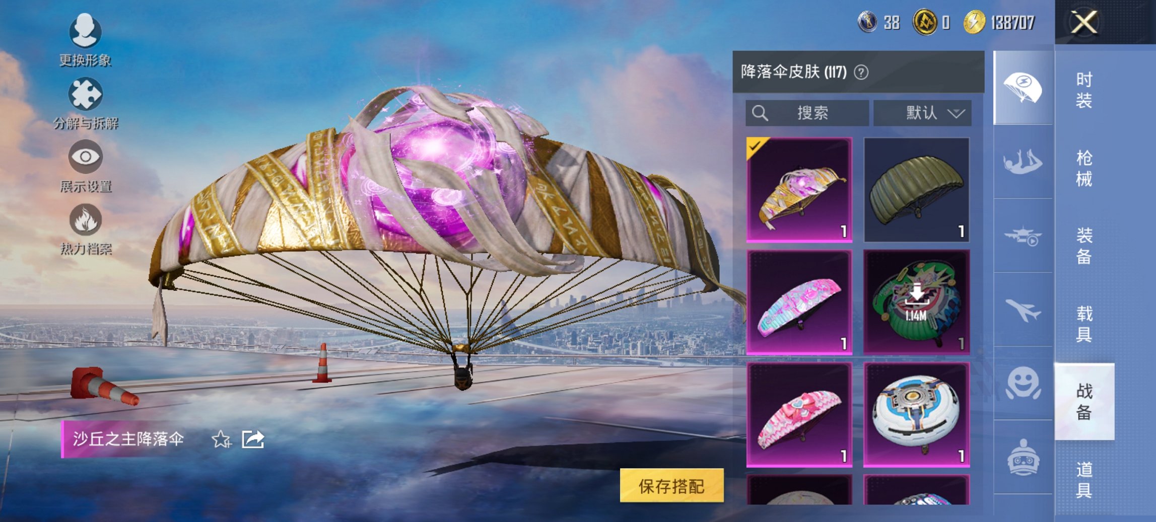 HPCMW450387和平精英账号详情图18