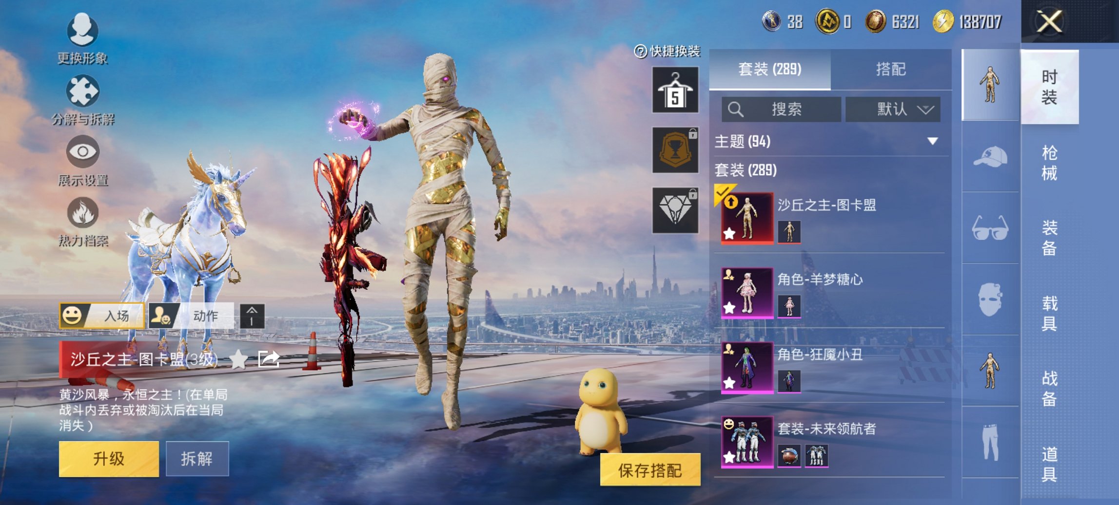 HPCMW450387和平精英账号详情图19