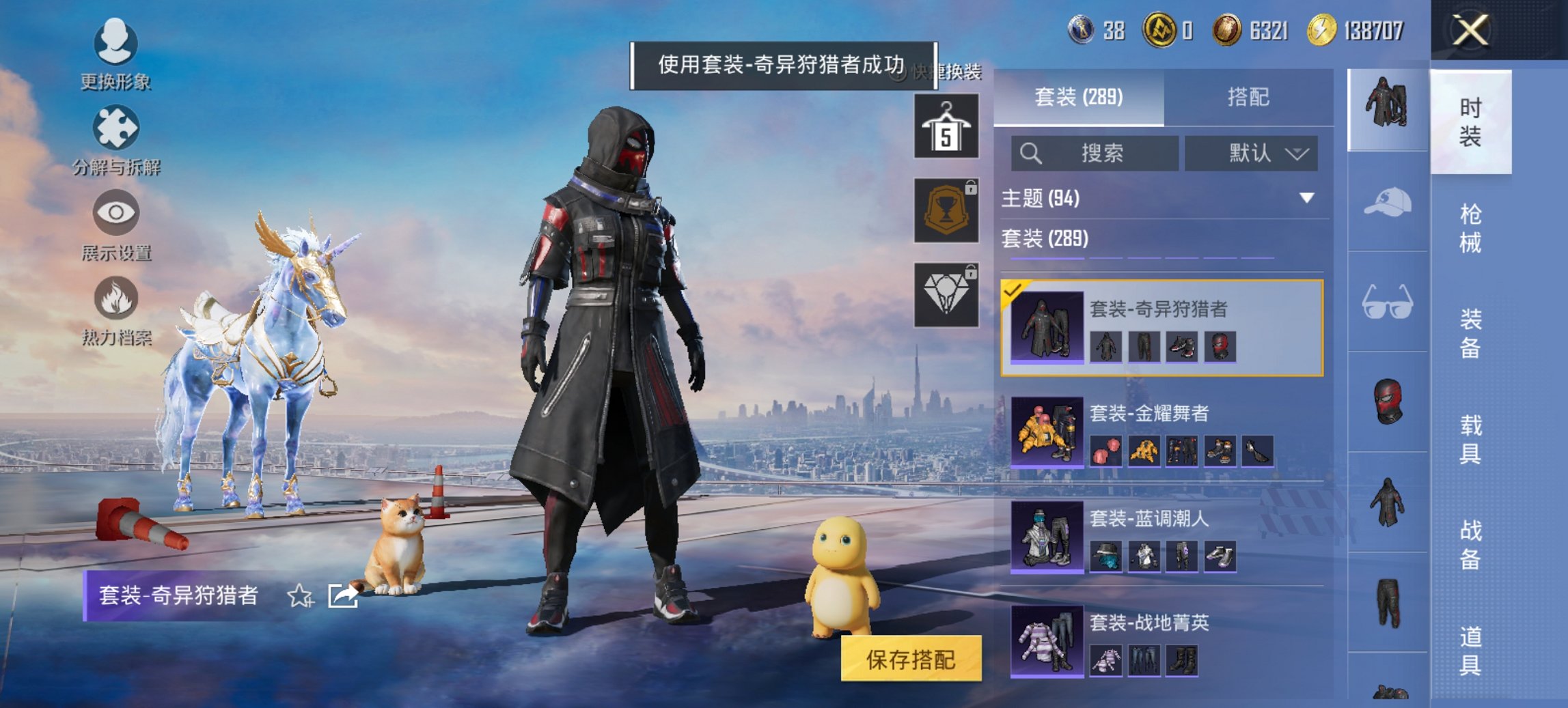 HPCMW450387和平精英账号详情图22