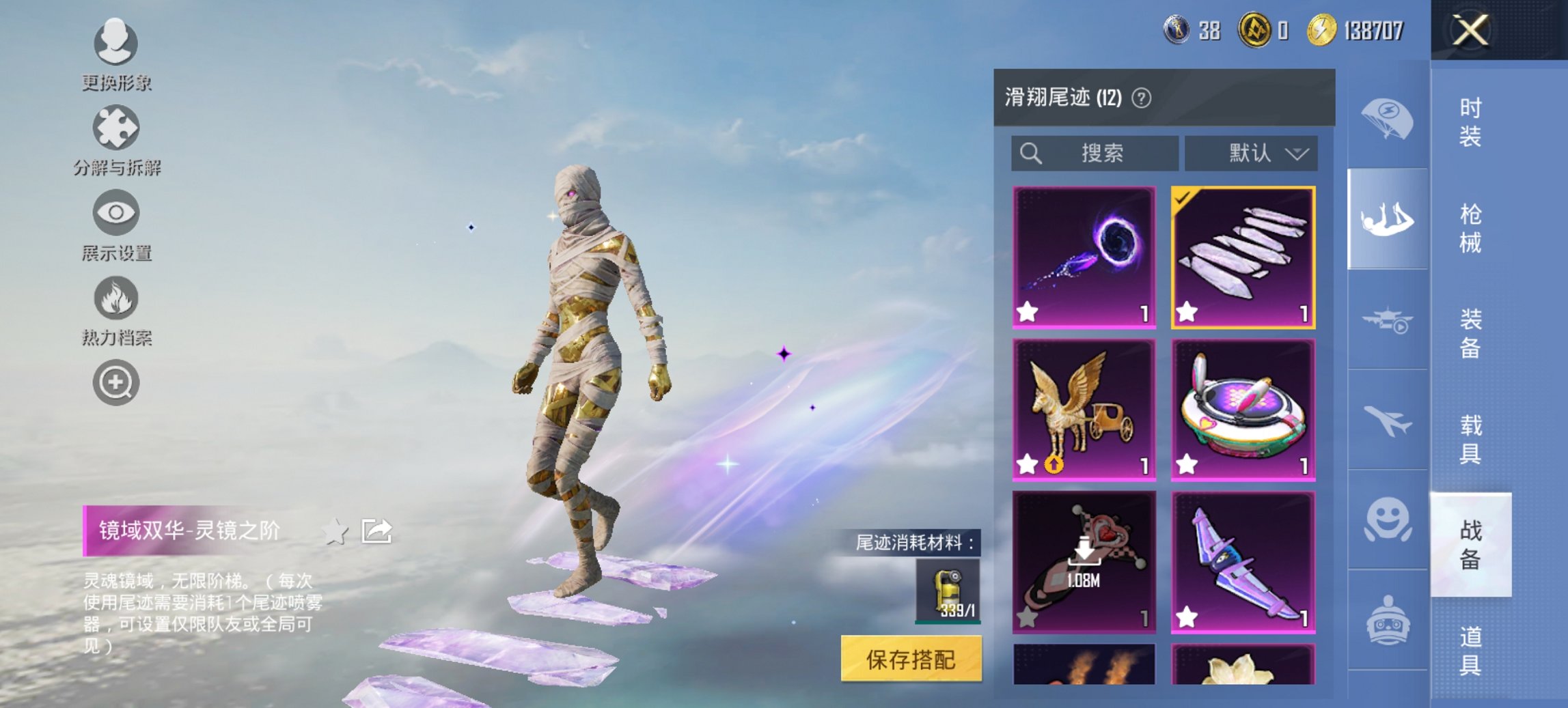 HPCMW450387和平精英账号详情图25