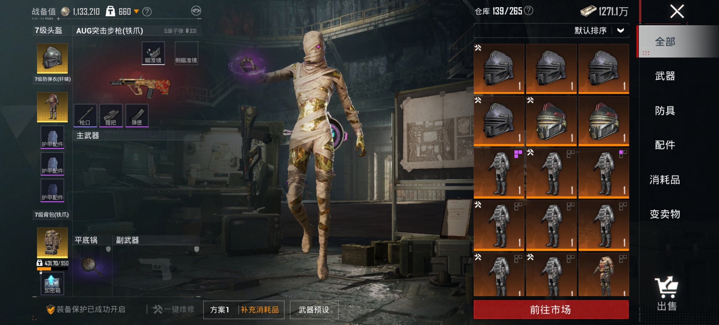 HPCMW450387和平精英账号详情图26