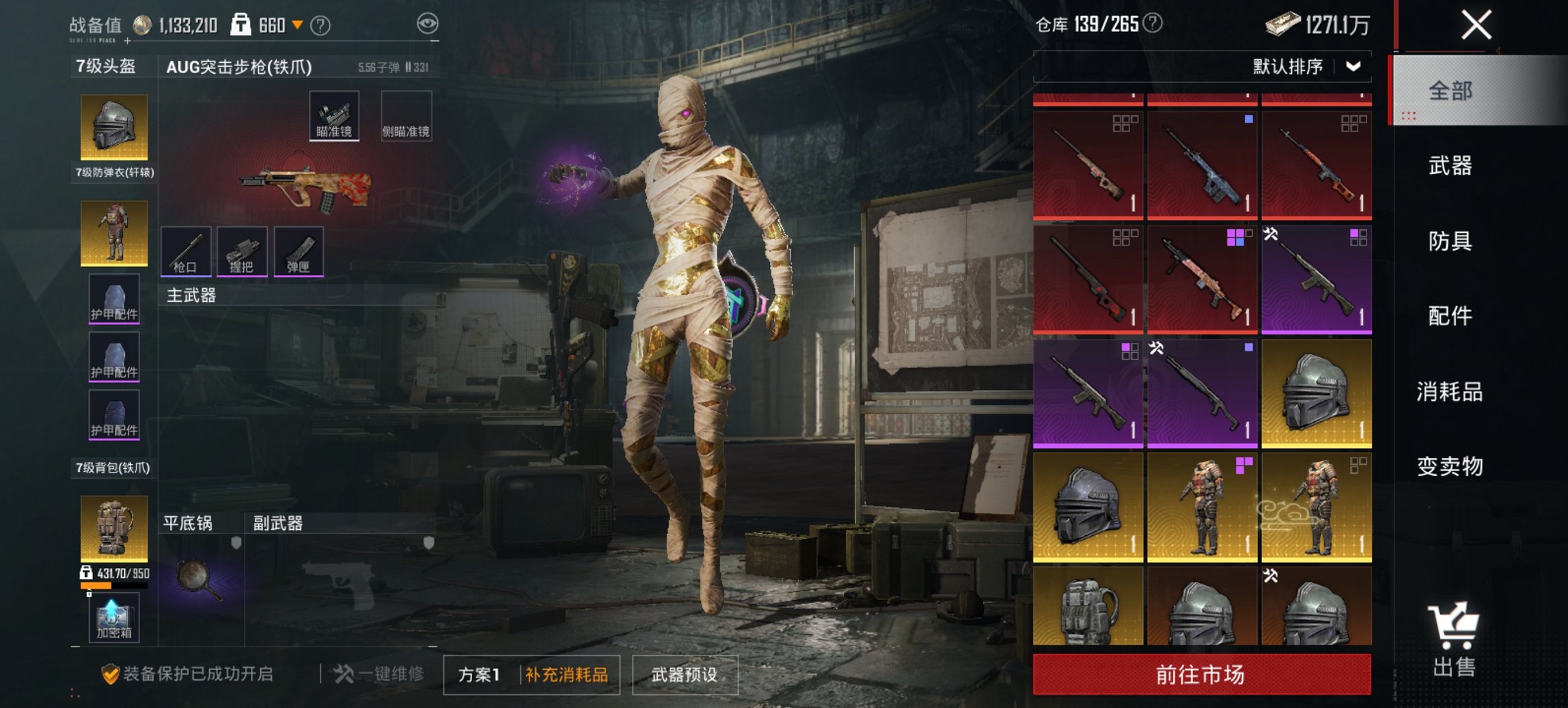 HPCMW450387和平精英账号详情图27