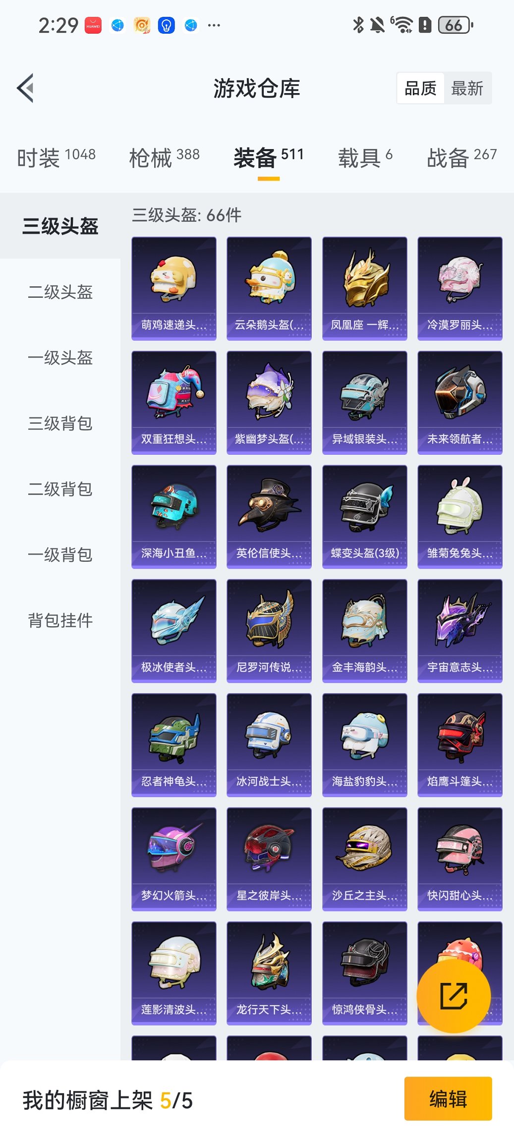 HPCMW450387和平精英账号详情图32