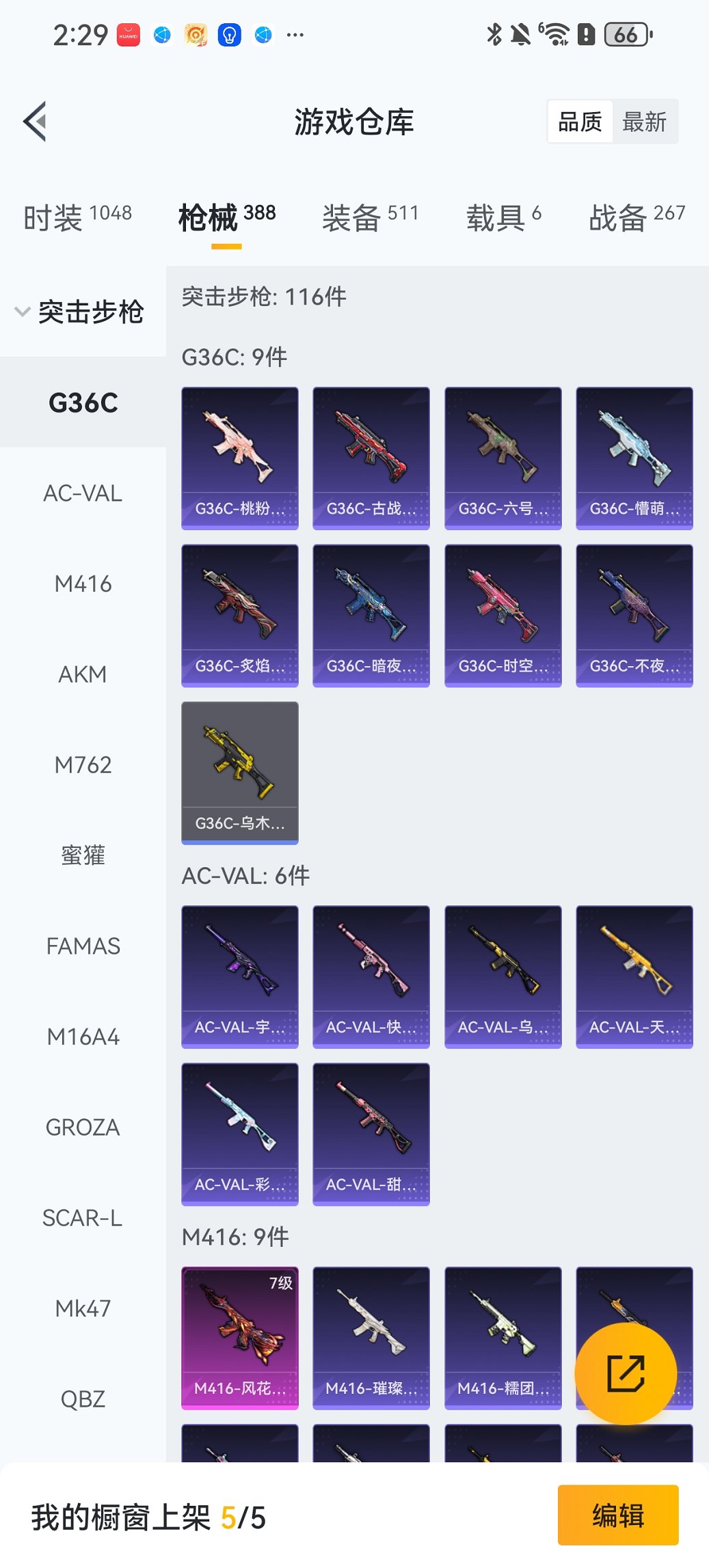 HPCMW450387和平精英账号详情图34