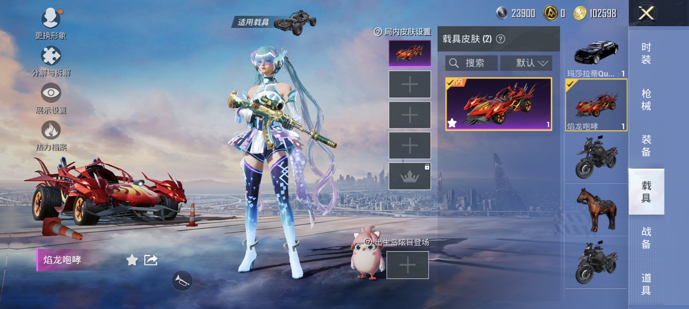 HPCMW434461和平精英账号详情图2