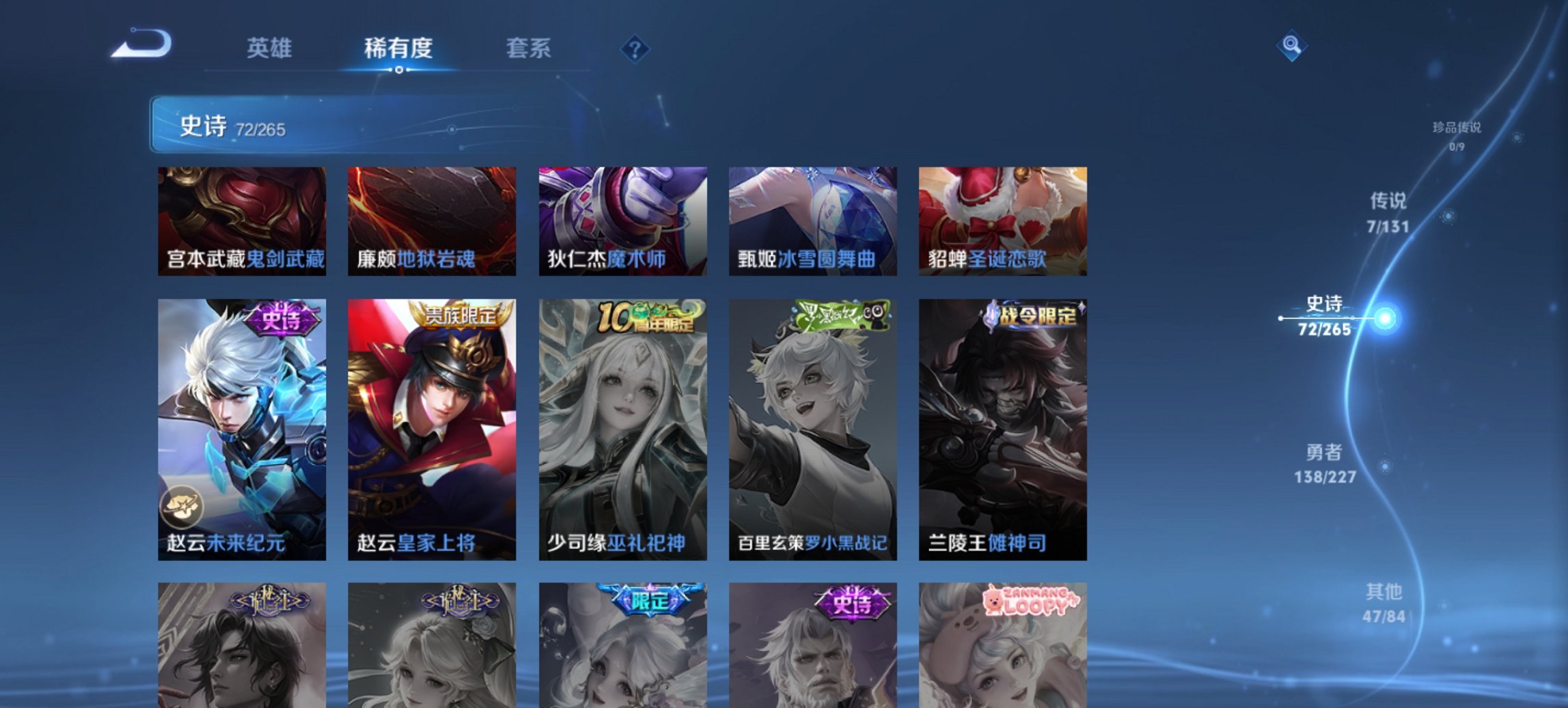 WZCMW465016王者荣耀账号详情图3