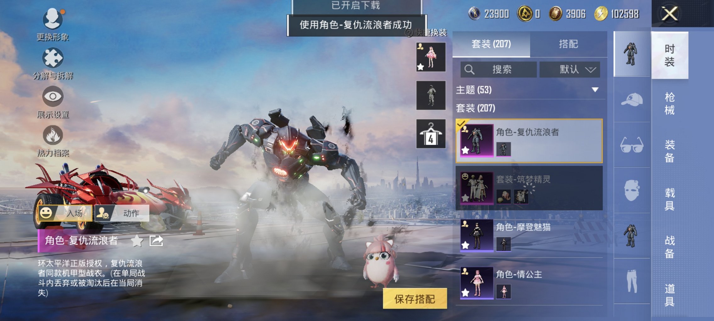 HPCMW434461和平精英账号详情图3