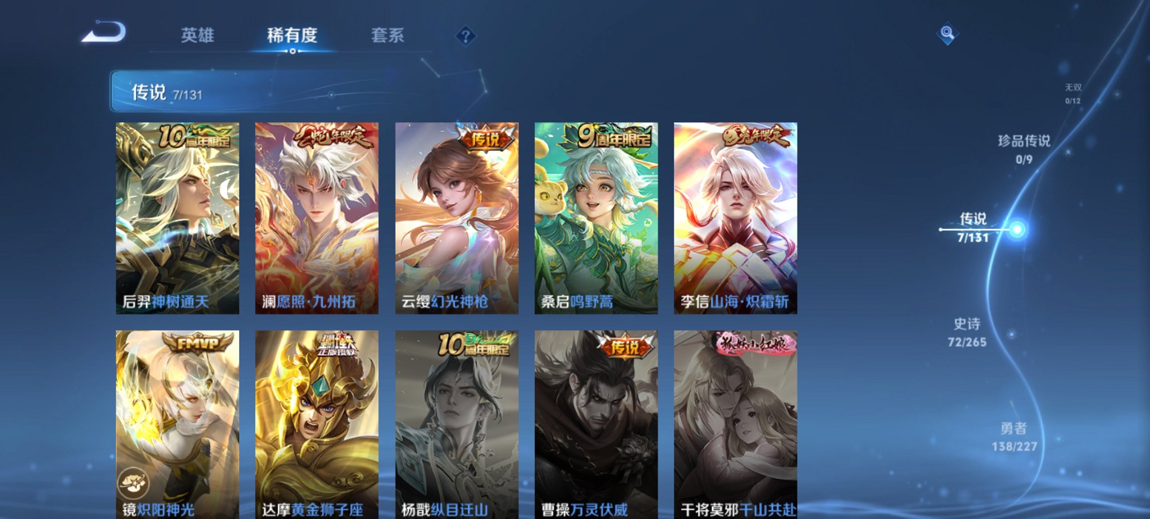 WZCMW465016王者荣耀账号详情图4