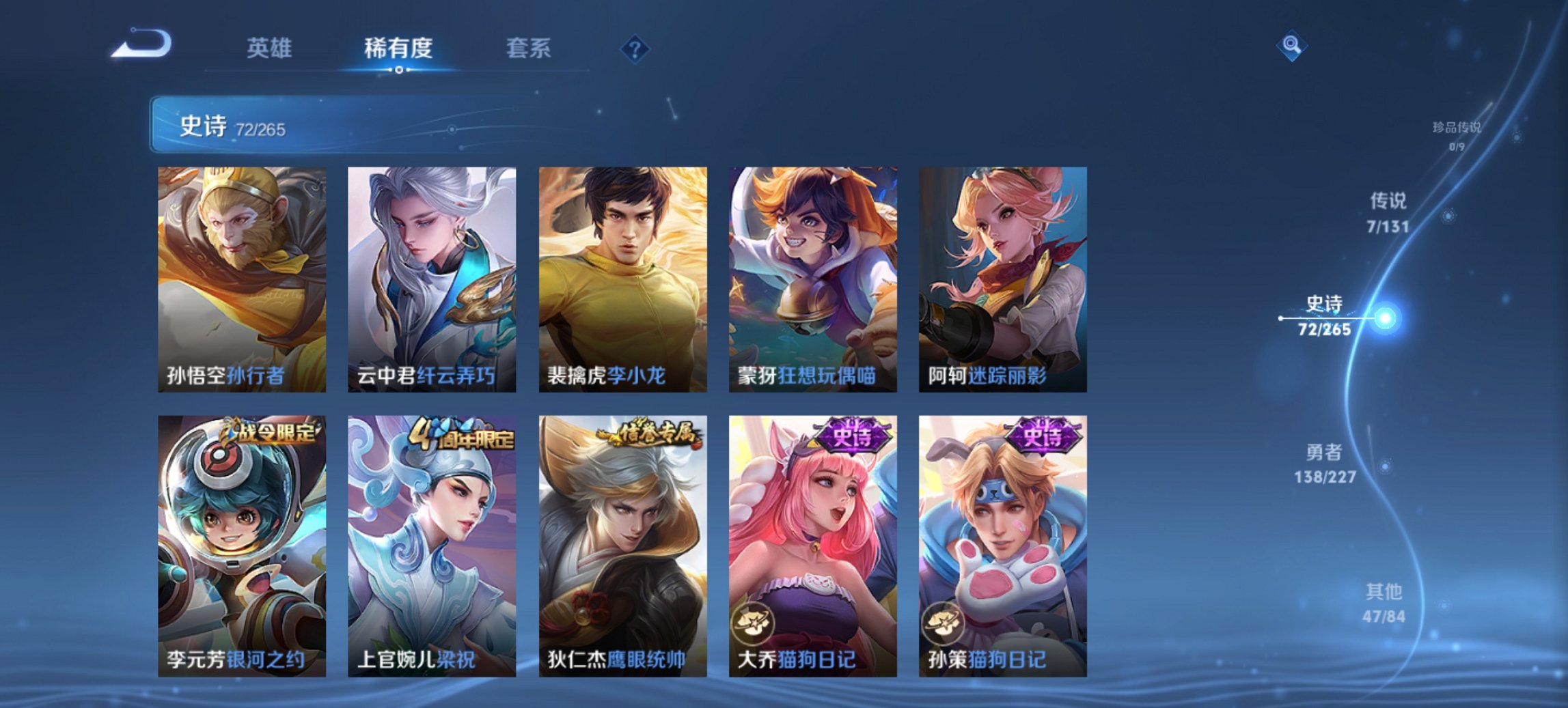 WZCMW465016王者荣耀账号详情图5