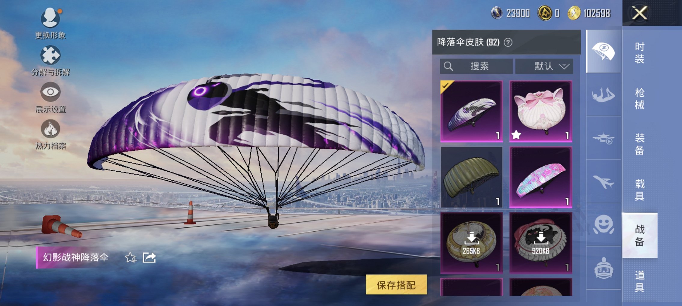 HPCMW434461和平精英账号详情图7