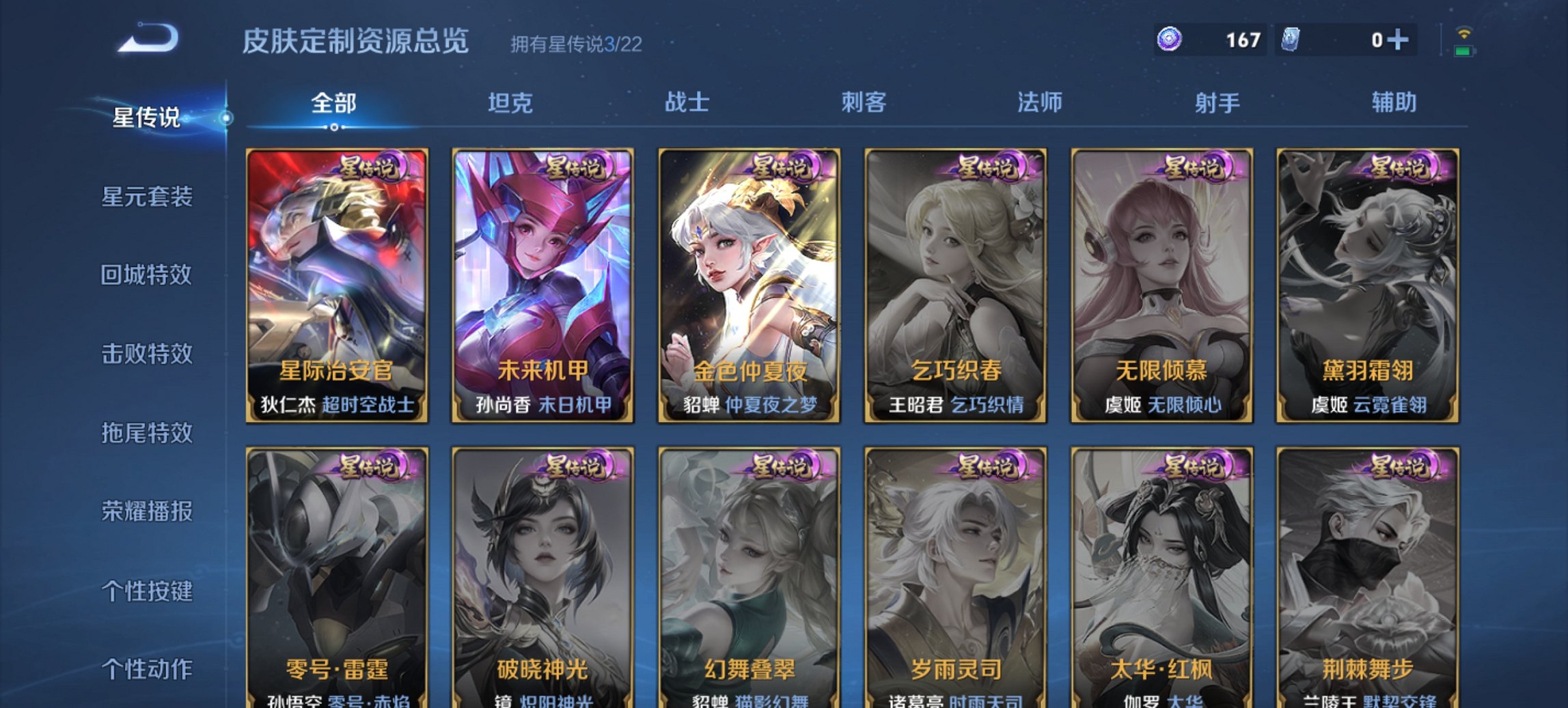 WZCMW465016王者荣耀账号详情图8