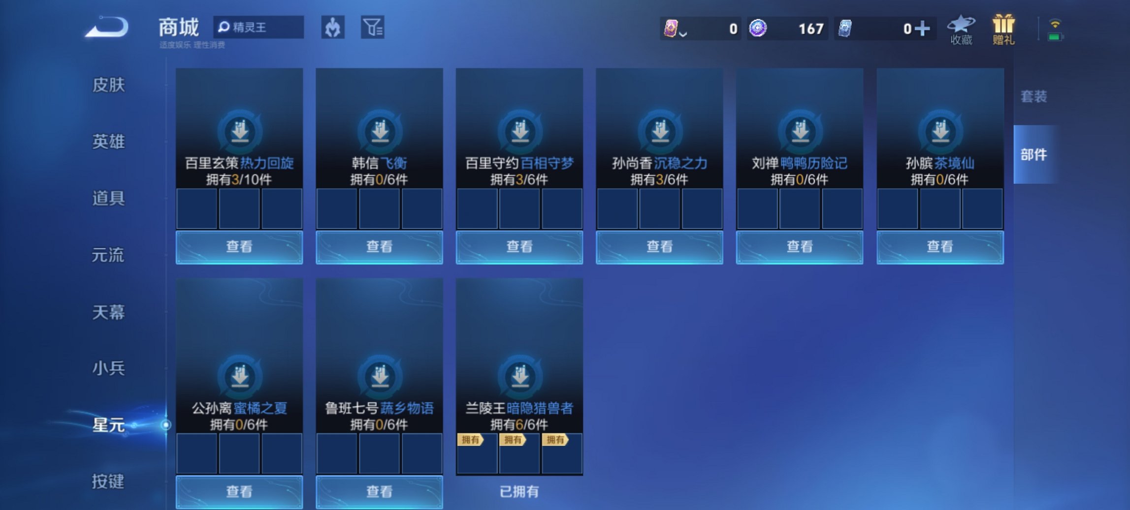 WZCMW465016王者荣耀账号详情图9