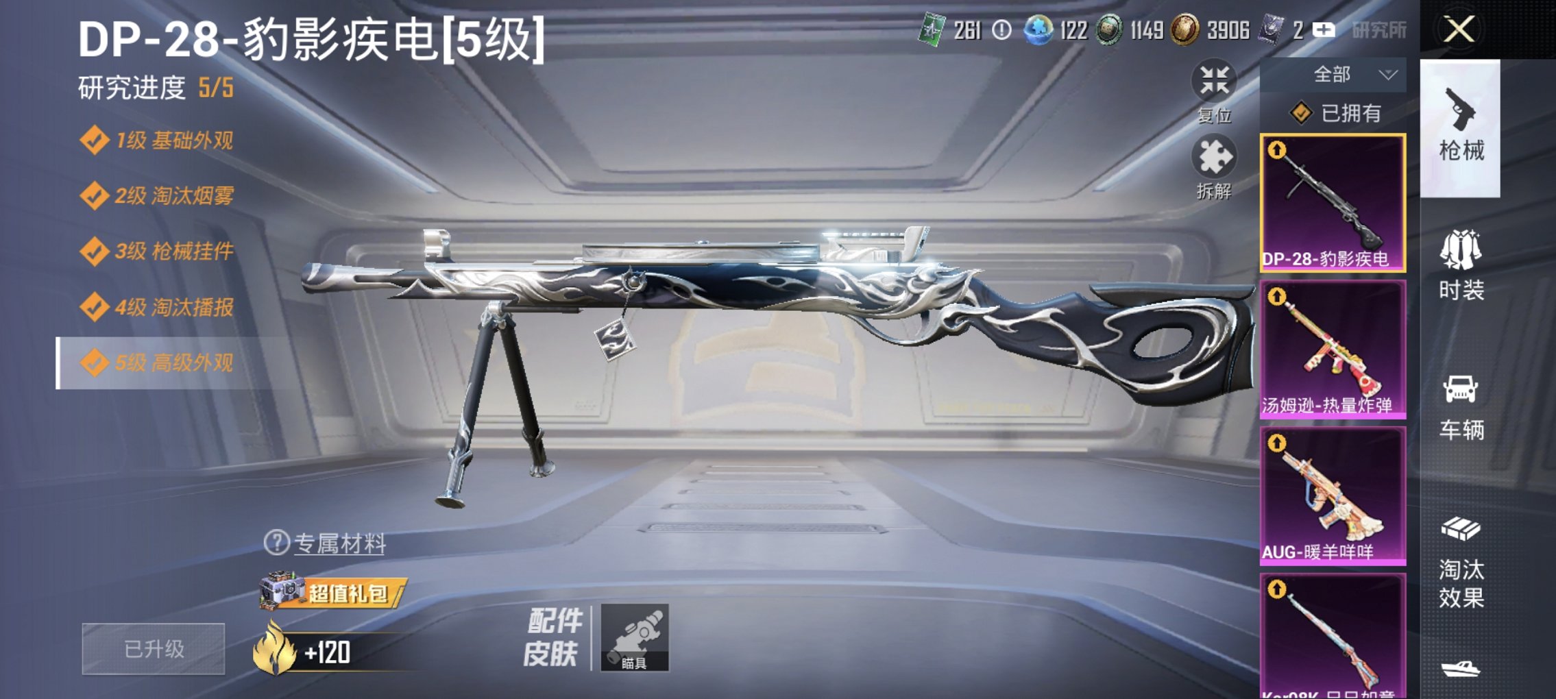 HPCMW434461和平精英账号详情图9