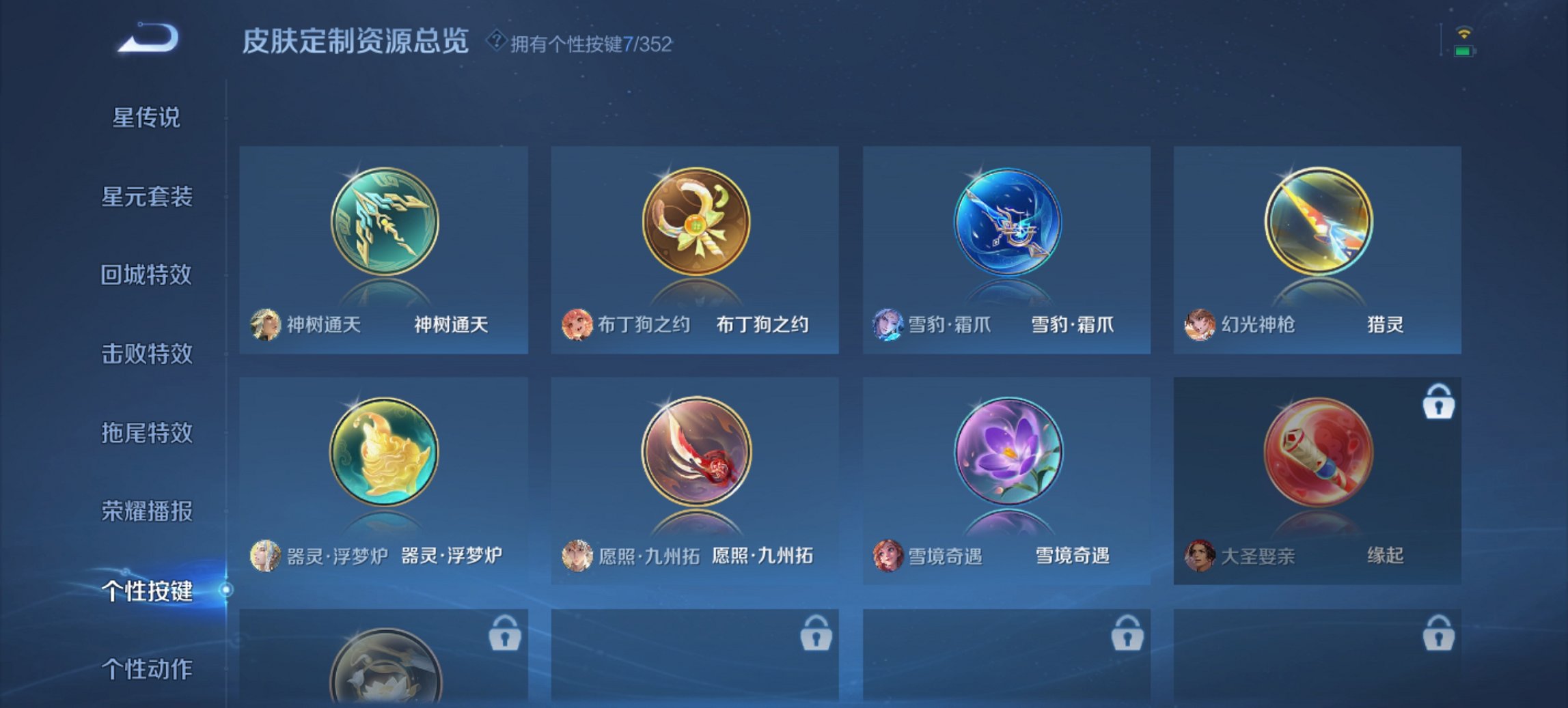 WZCMW465016王者荣耀账号详情图12