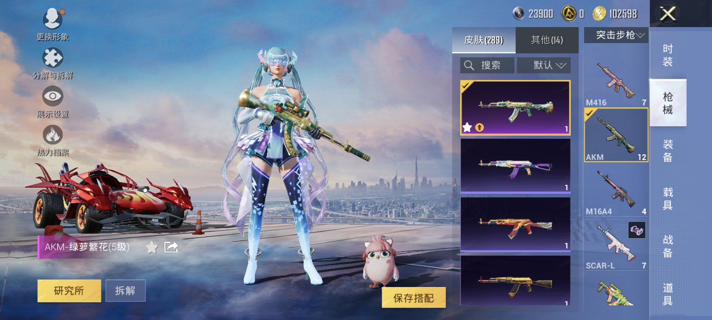 HPCMW434461和平精英账号详情图12