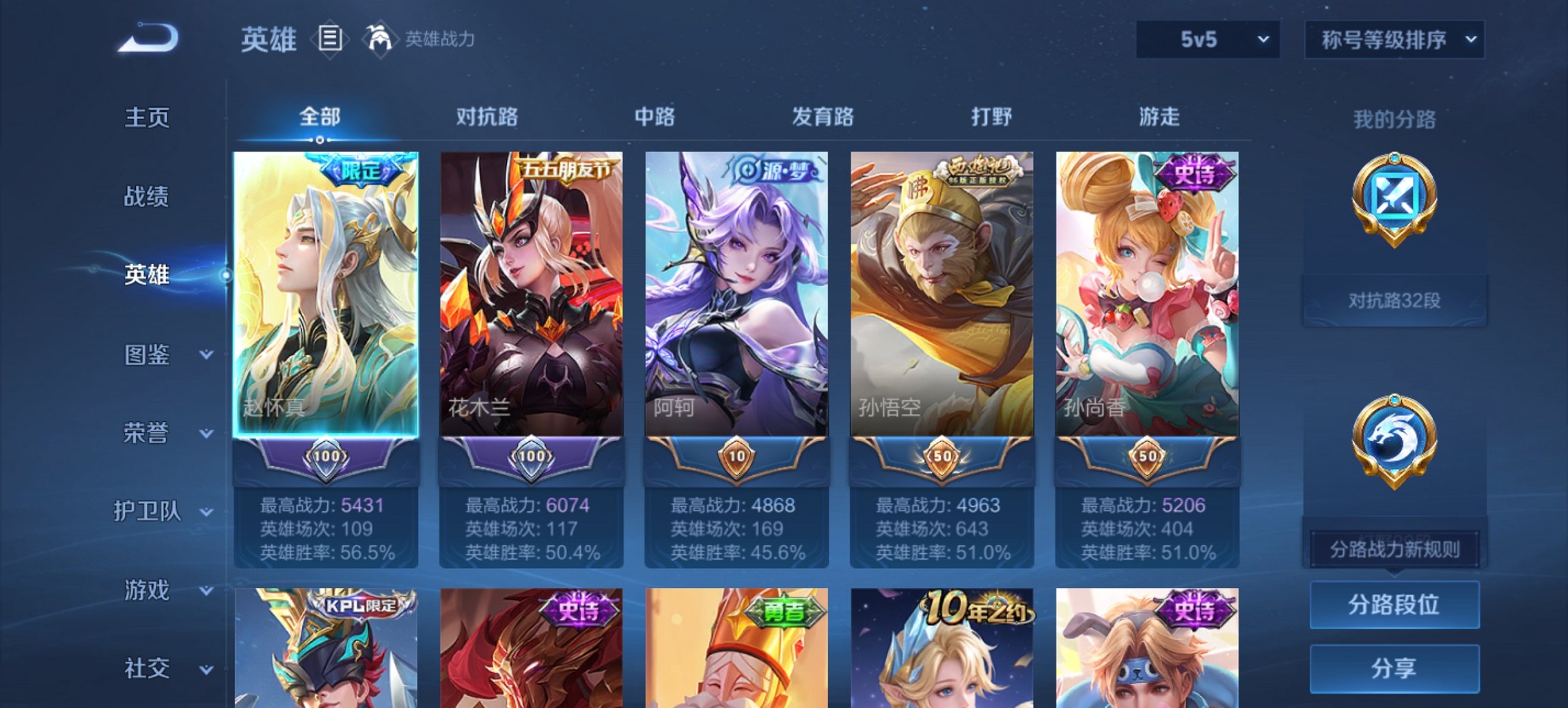 WZCMW465016王者荣耀账号详情图14