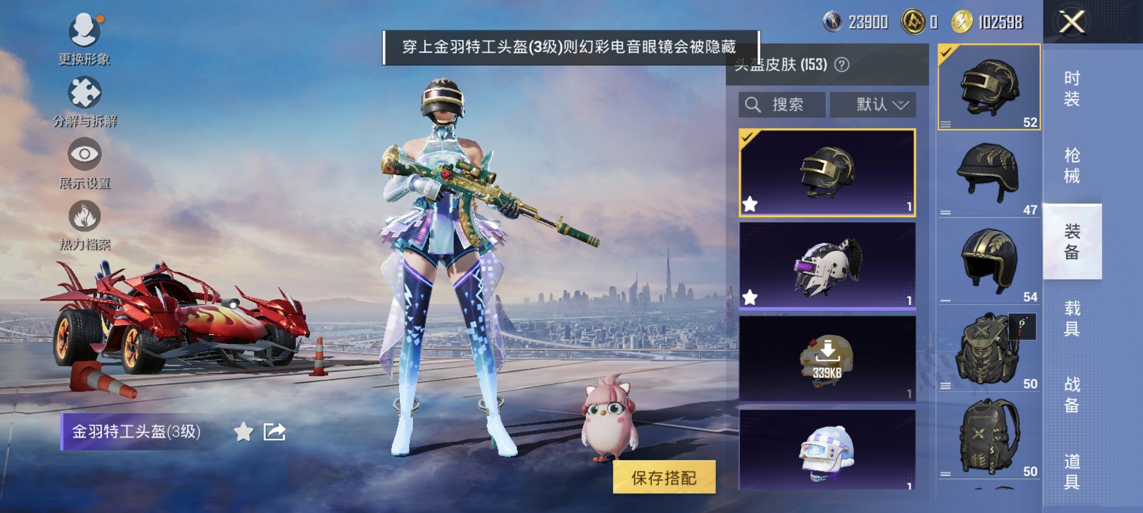 HPCMW434461和平精英账号详情图15