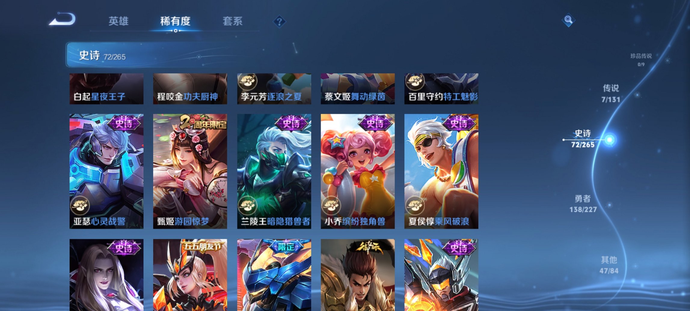 WZCMW465016王者荣耀账号详情图17