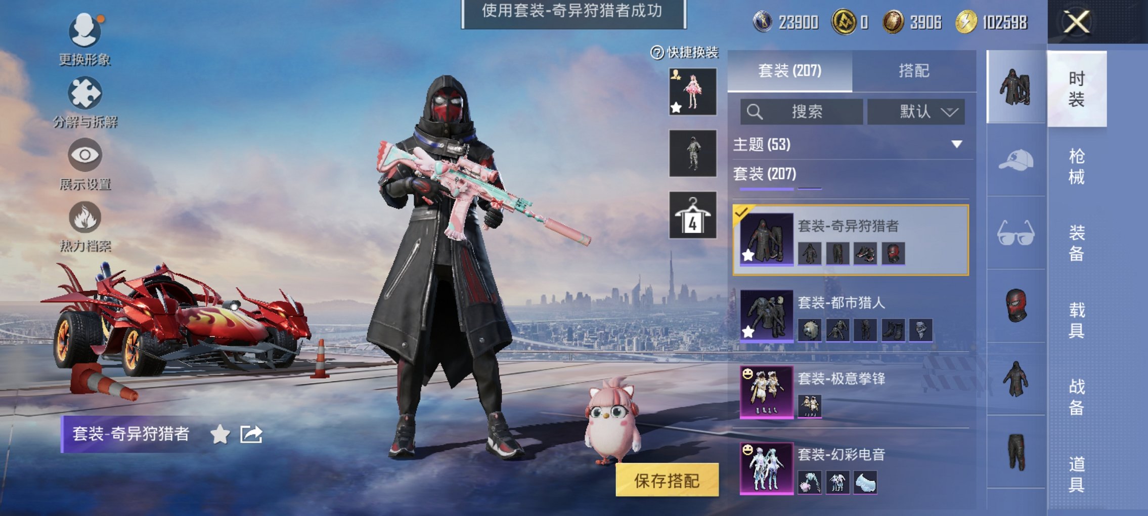 HPCMW434461和平精英账号详情图16